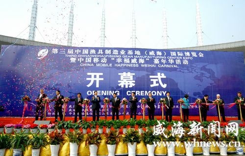 中国钓具之都授牌仪式在威海举行